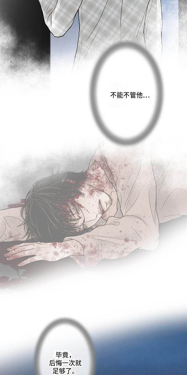 美味佳肴漫画,第16章：不能不管1图