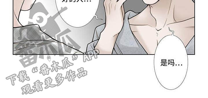 美味佳肴漫画,第16章：不能不管1图