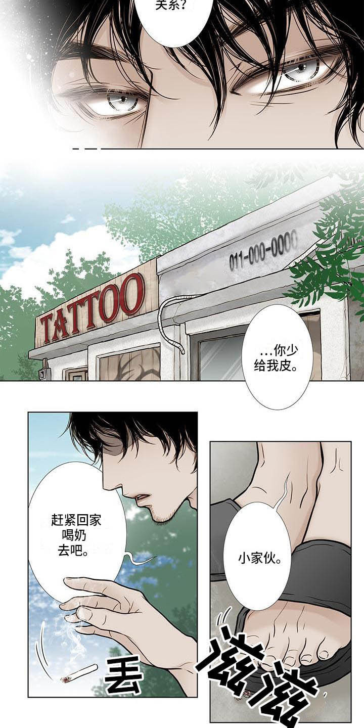 美味佳肴漫画,第8章：5年前4图