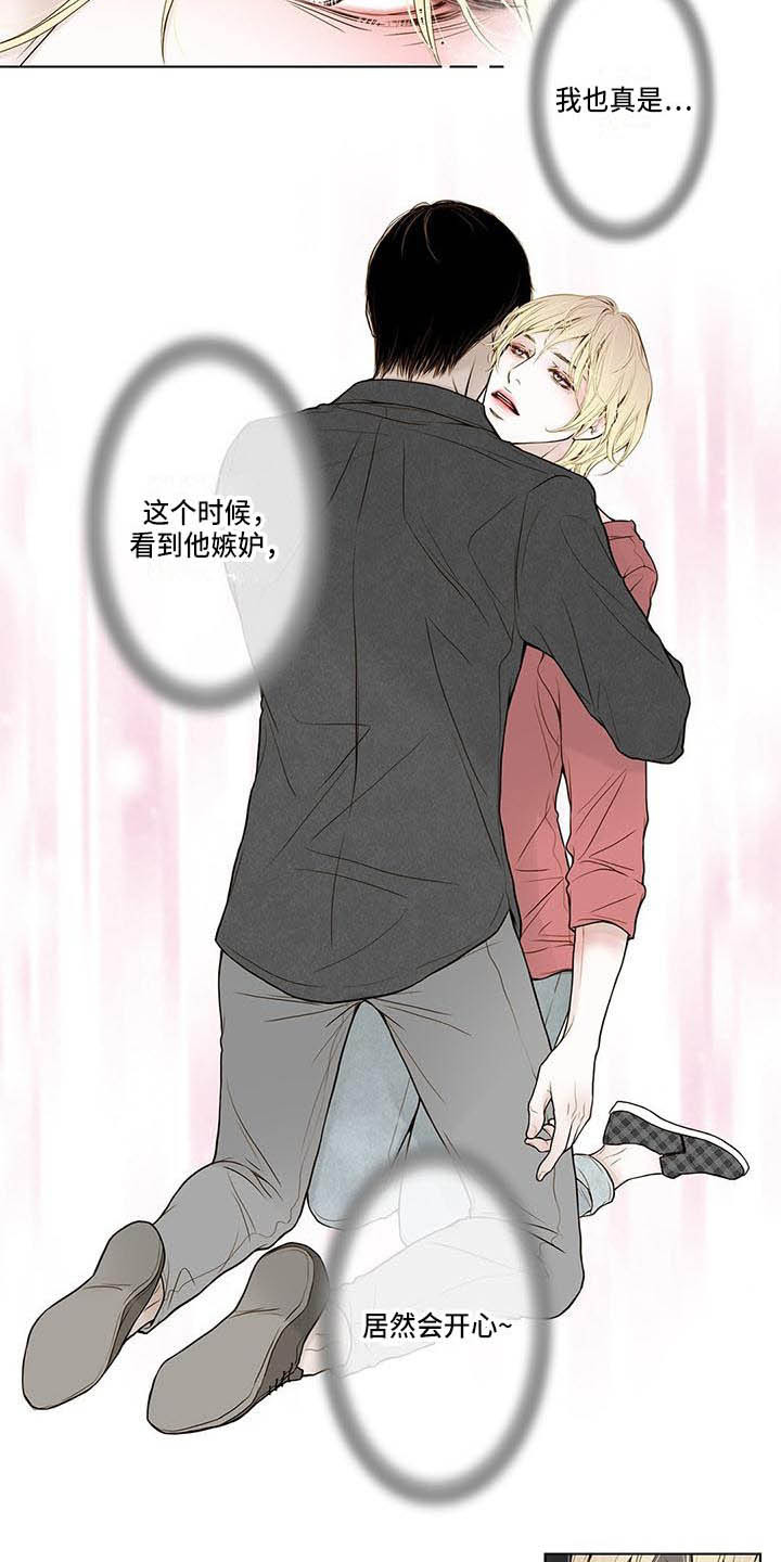 美味佳肴漫画,第13章：不会放过你5图