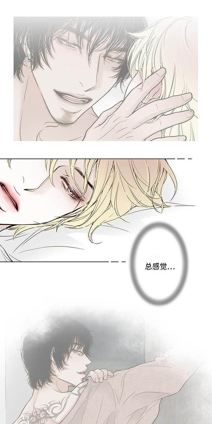 美味佳肴漫画,第15章：感觉奇怪5图