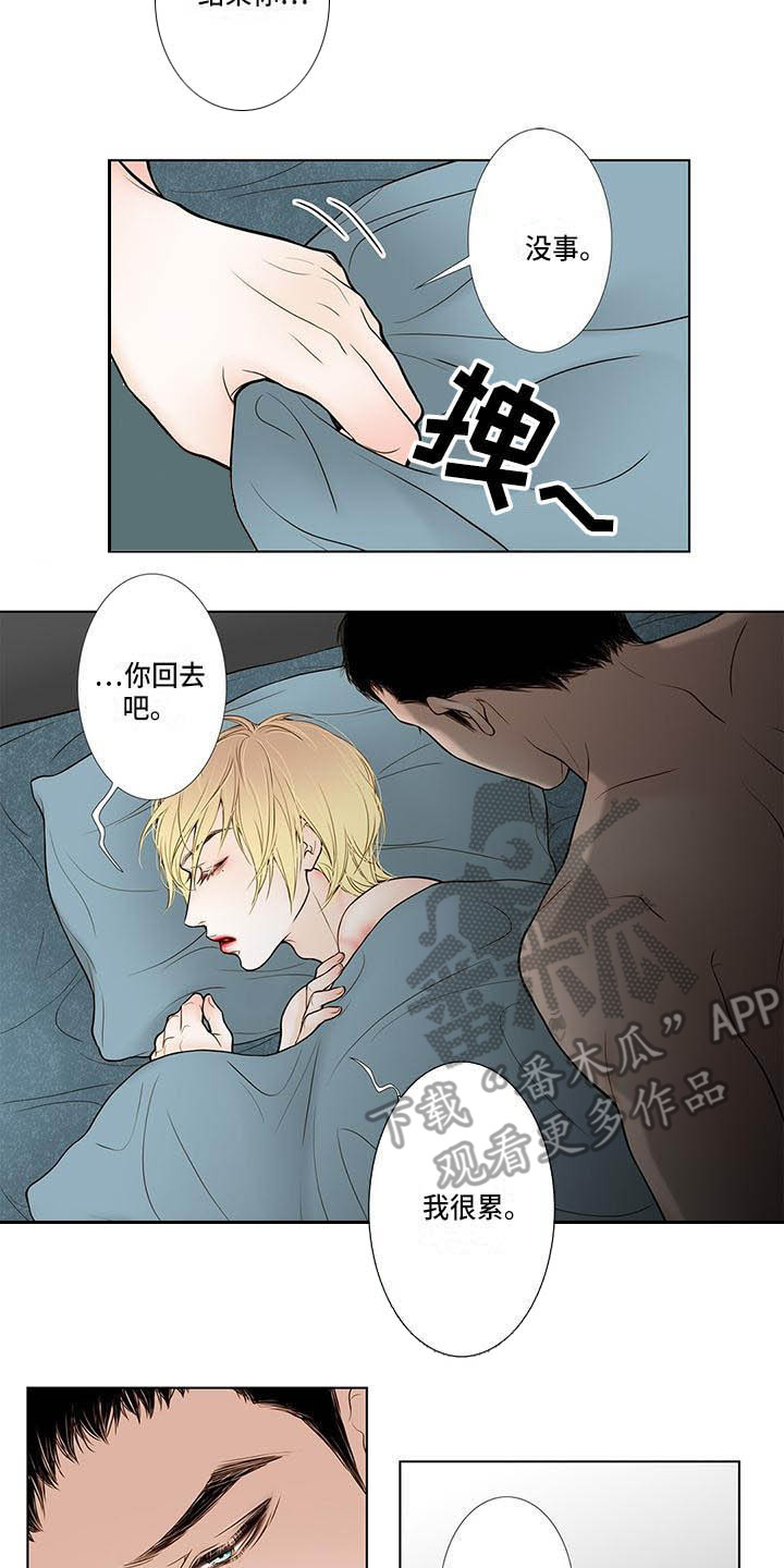 美味佳肴漫画,第8章：5年前4图