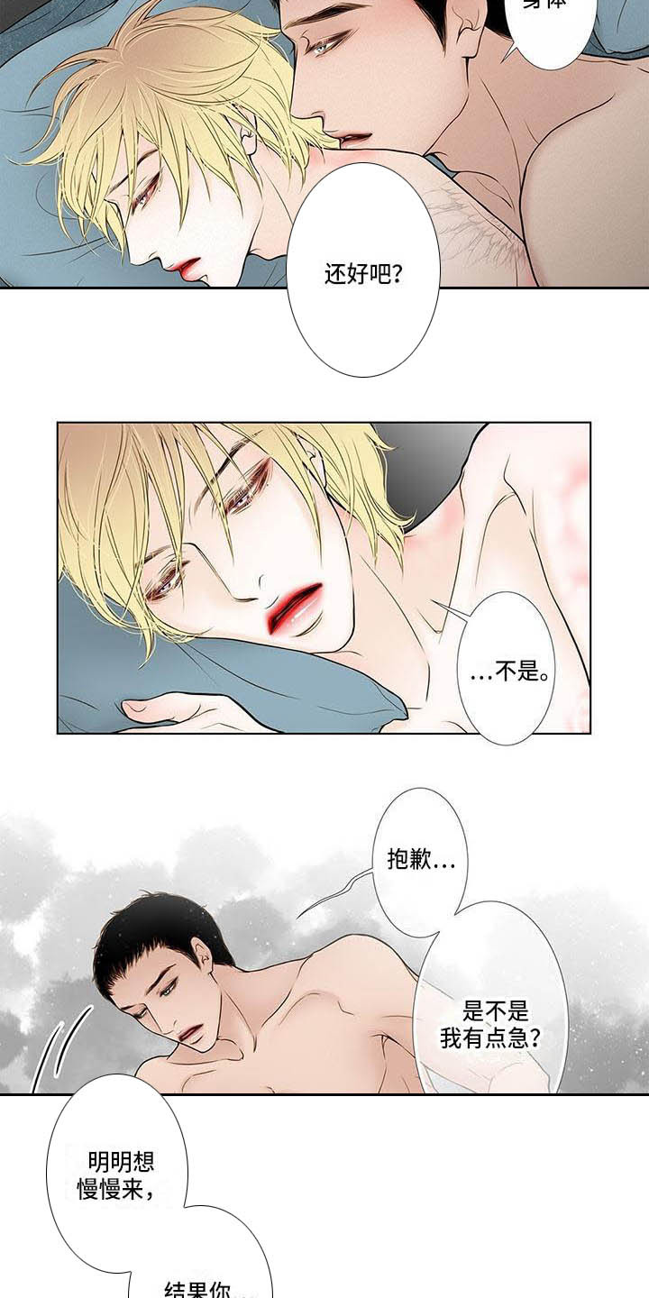 美味佳肴漫画,第8章：5年前3图