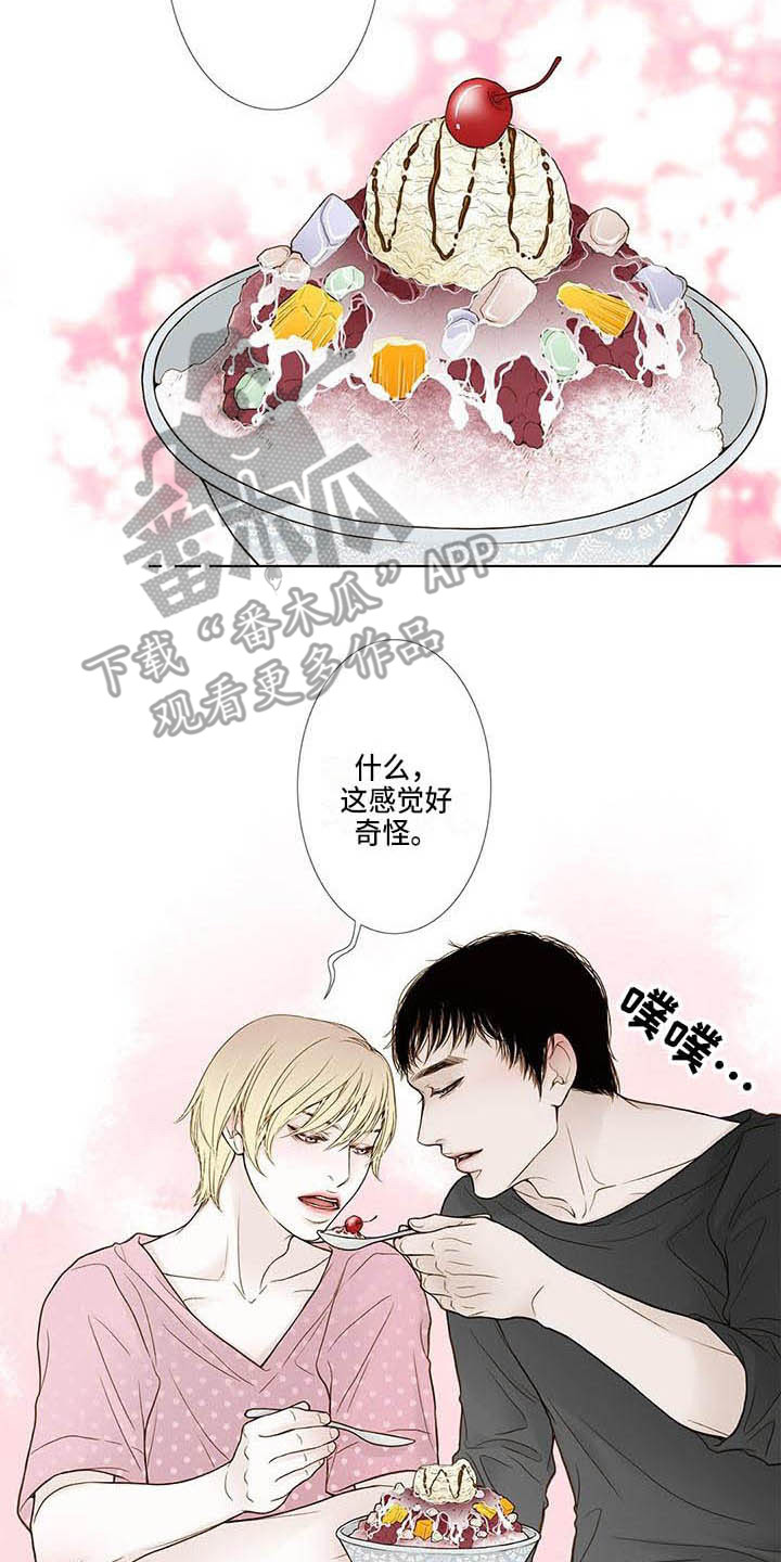 美味佳肴漫画,第21章：很好吃4图