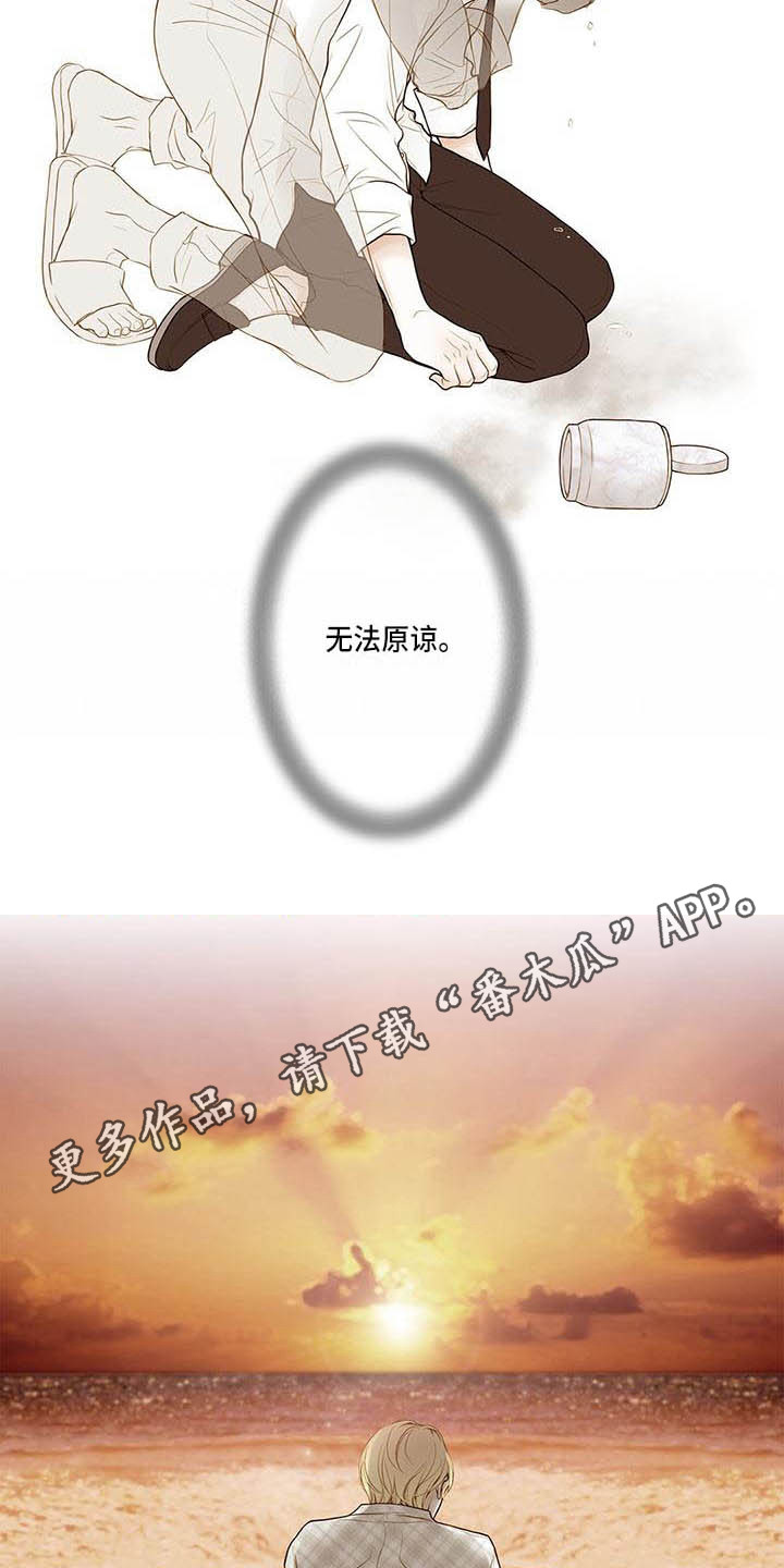 美味佳肴漫画,第14章：告别过去3图