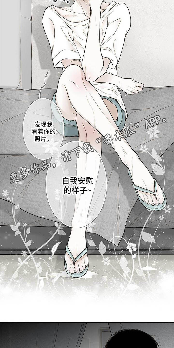 美味佳肴漫画,第9章：纹身4图