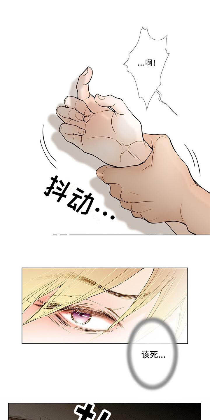 美味佳肴漫画,第8章：5年前1图