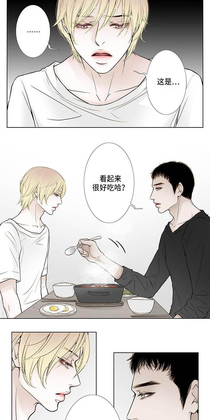 美味佳肴漫画,第15章：感觉奇怪2图