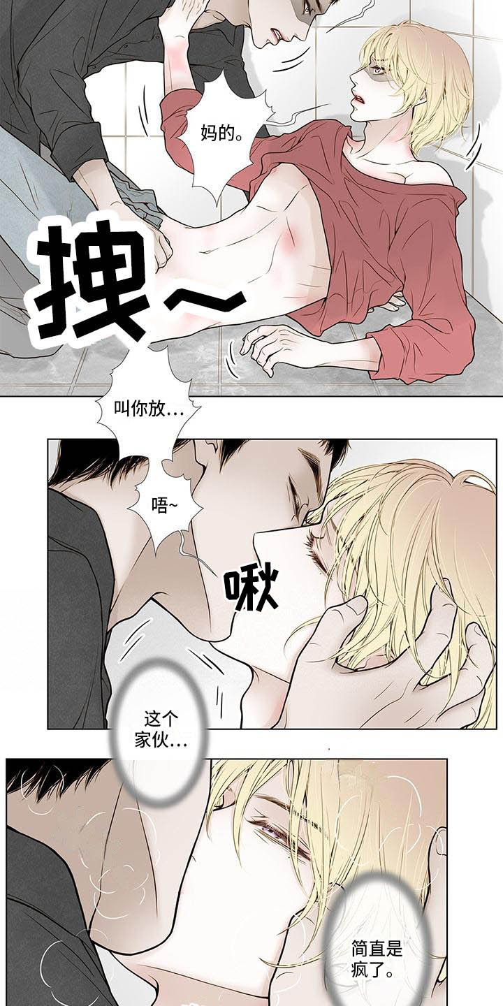 美味佳肴漫画,第13章：不会放过你4图