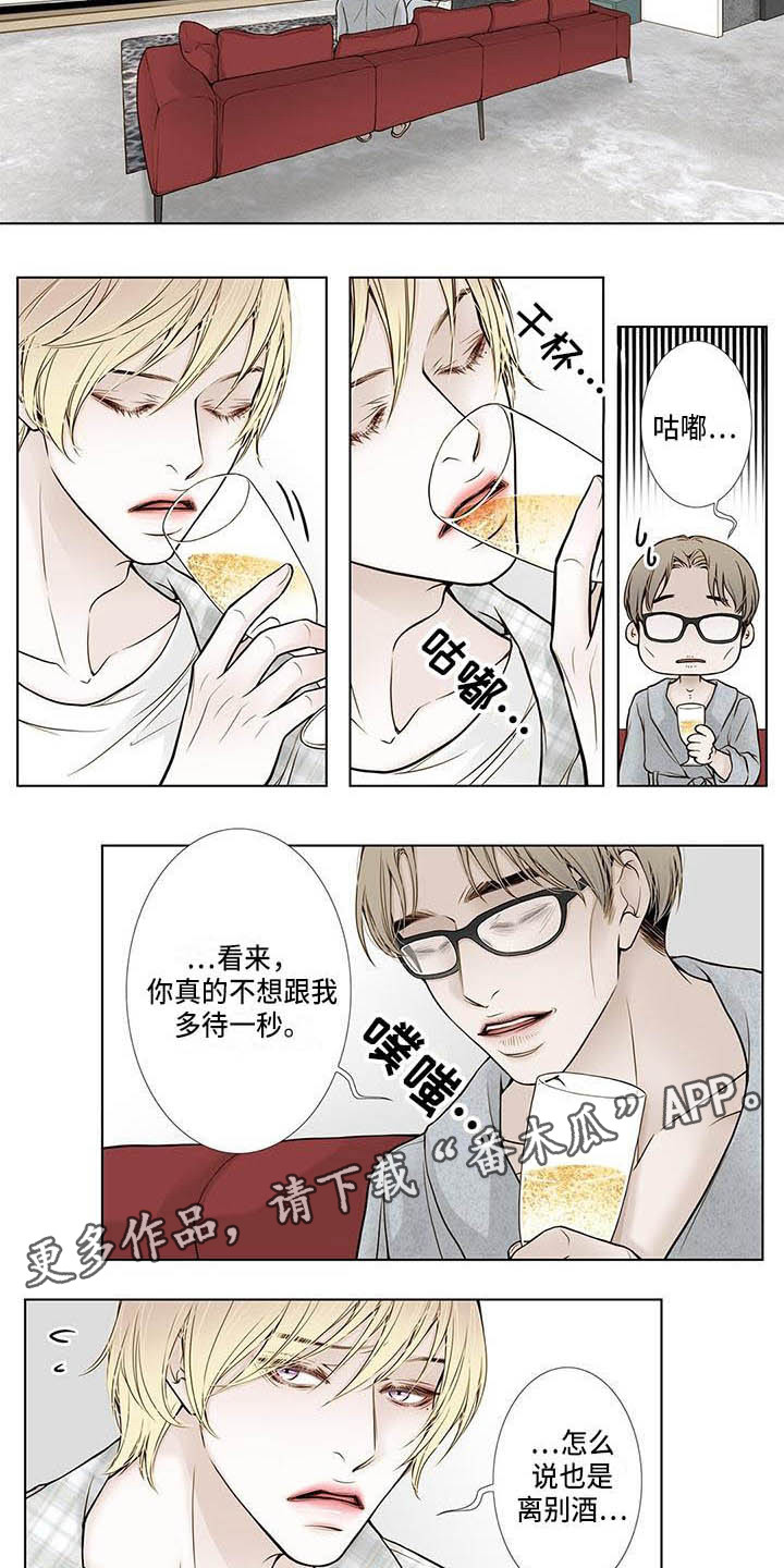 美味佳肴漫画,第17章：晕倒3图