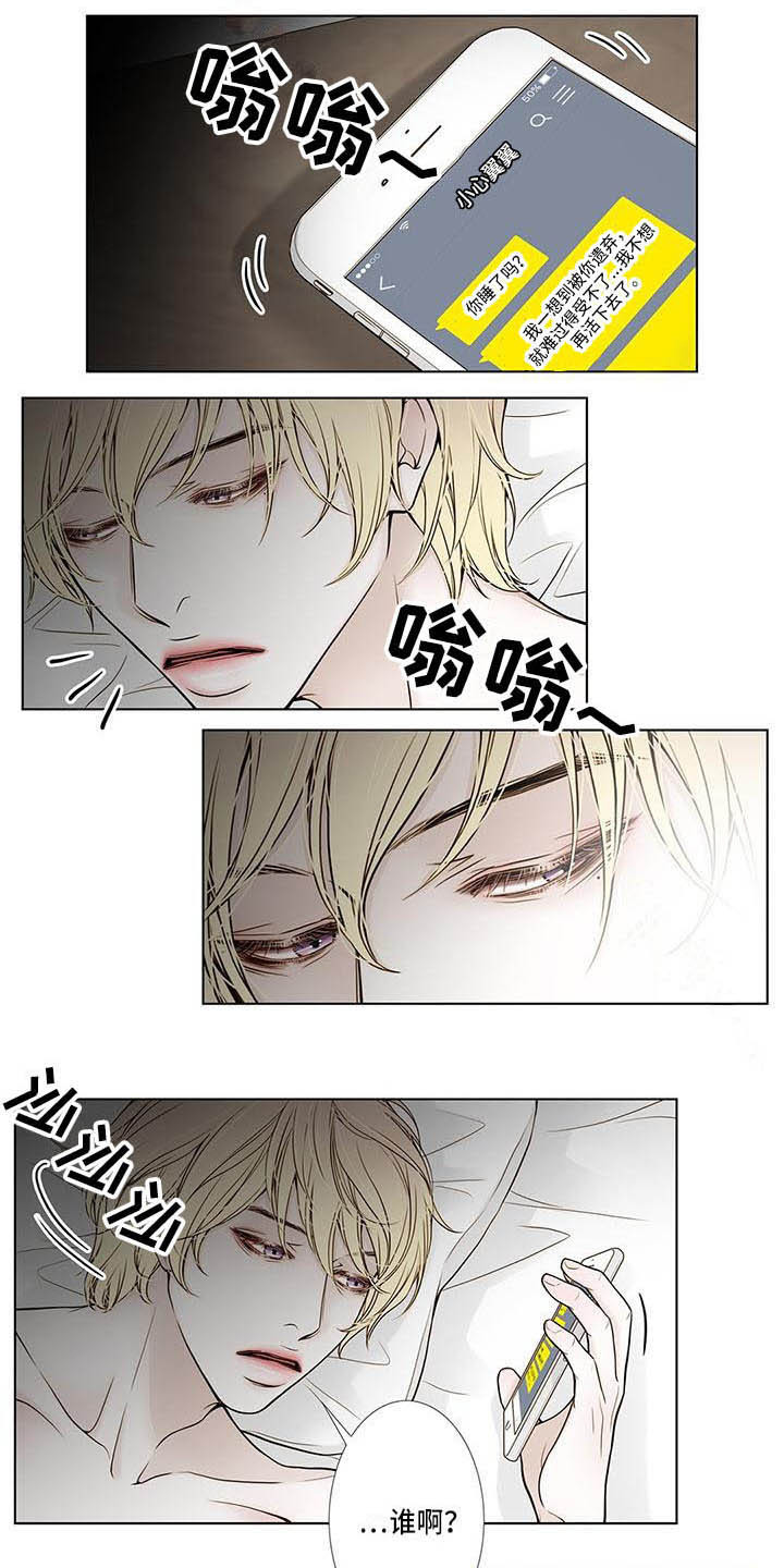 美味佳肴漫画,第16章：不能不管2图