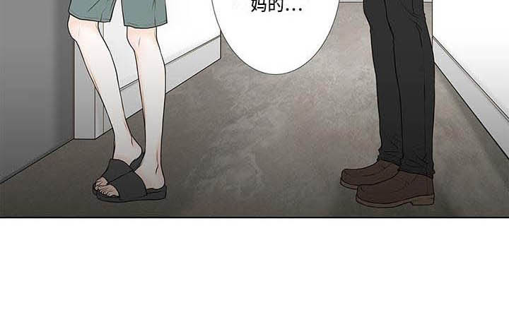 美味佳肴漫画,第2章：反感2图