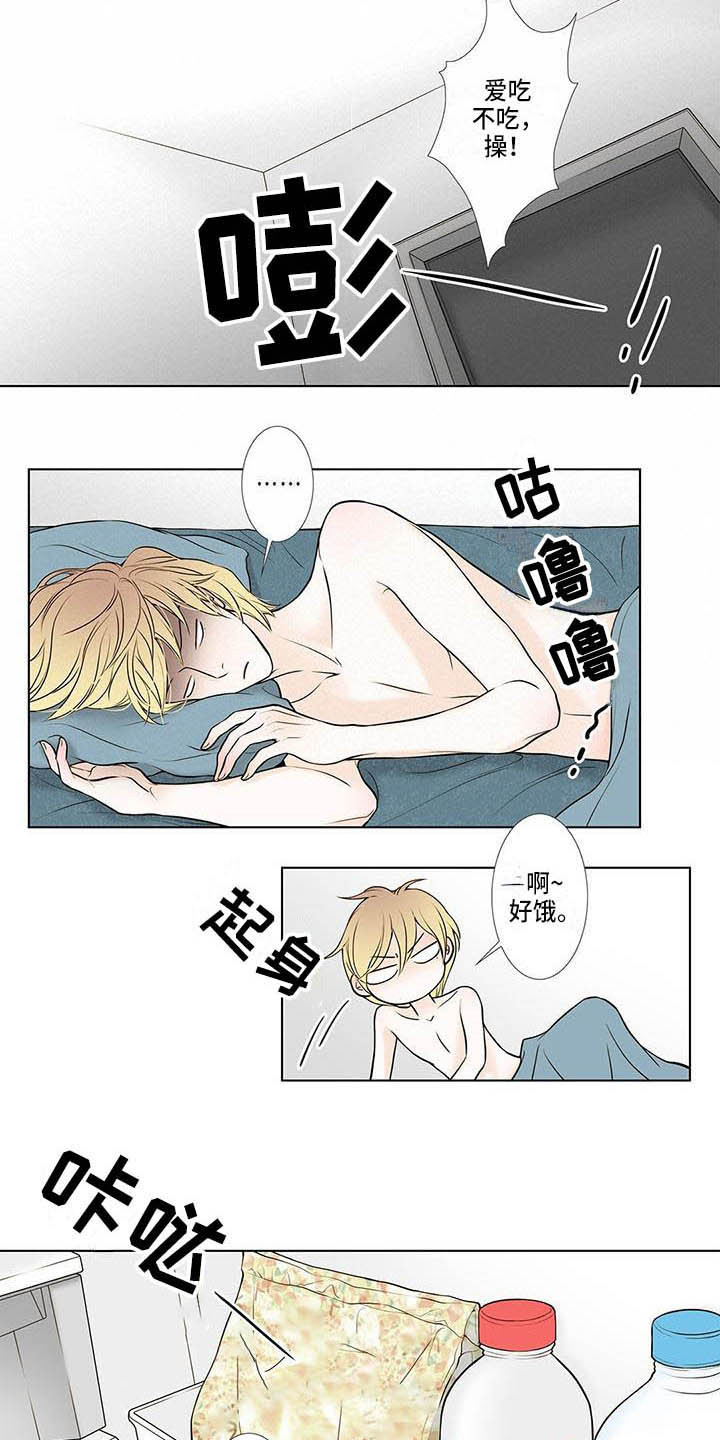 美味佳肴漫画,第2章：反感3图
