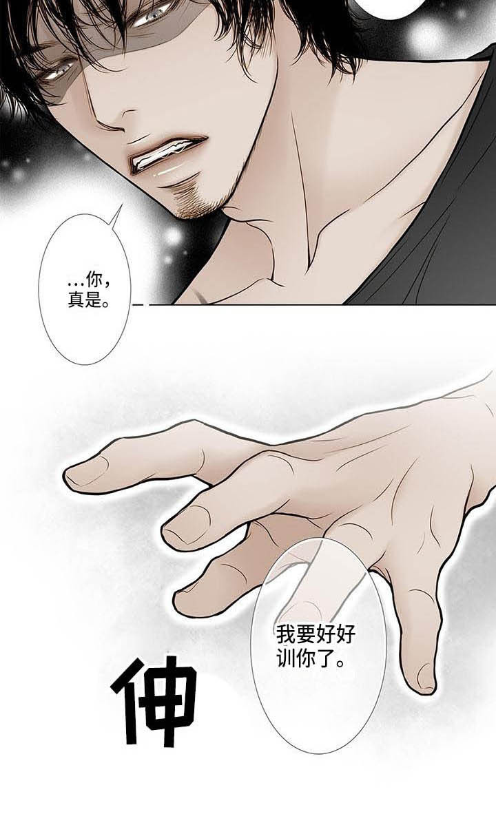 美味佳肴漫画,第9章：纹身2图