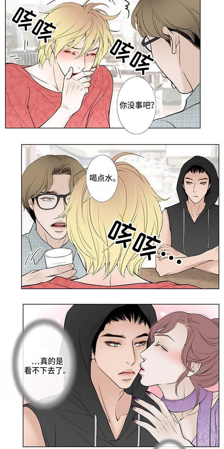 美味佳肴漫画,第5章：无趣4图