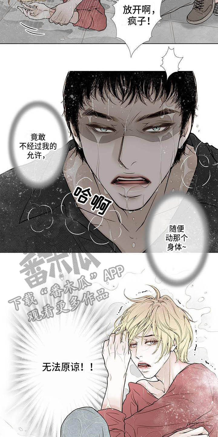 美味佳肴漫画,第12章：无法原谅2图