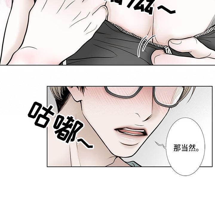 美味佳肴漫画,第10章：噩梦5图