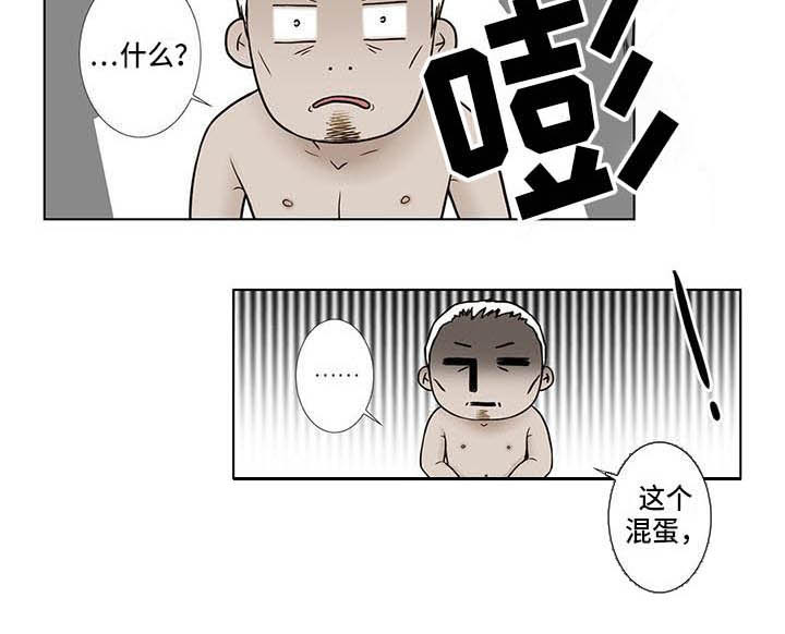 美味佳肴漫画,第11章：无情3图