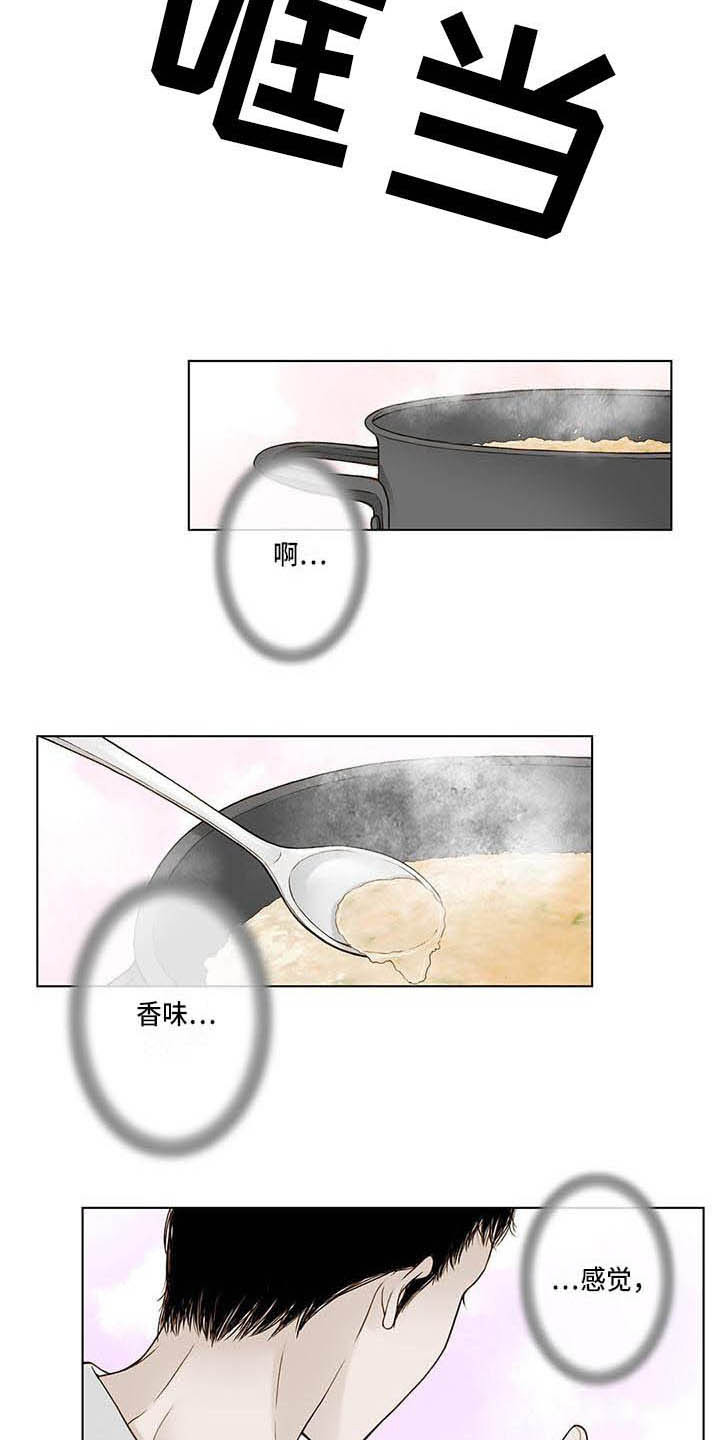 美味佳肴漫画,第18章：松口气5图