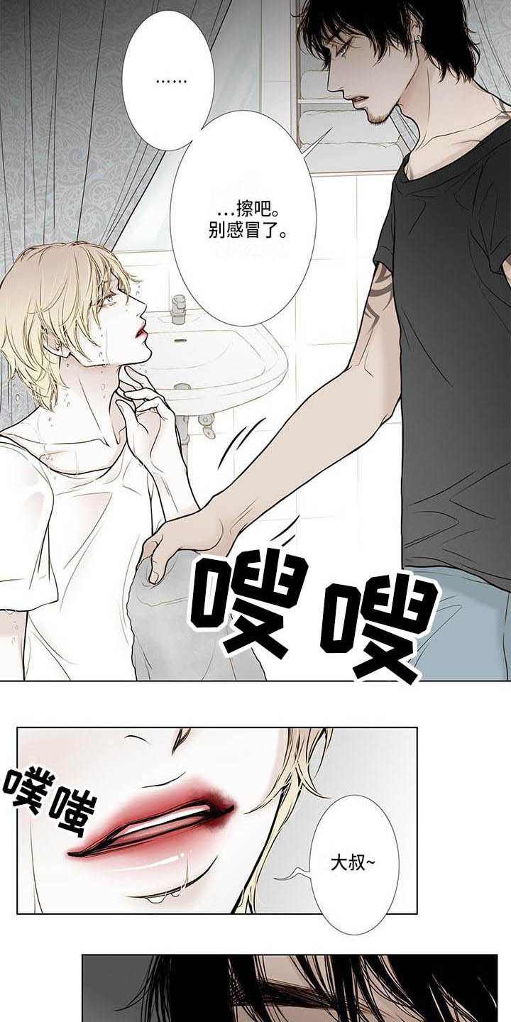 美味佳肴漫画,第9章：纹身5图