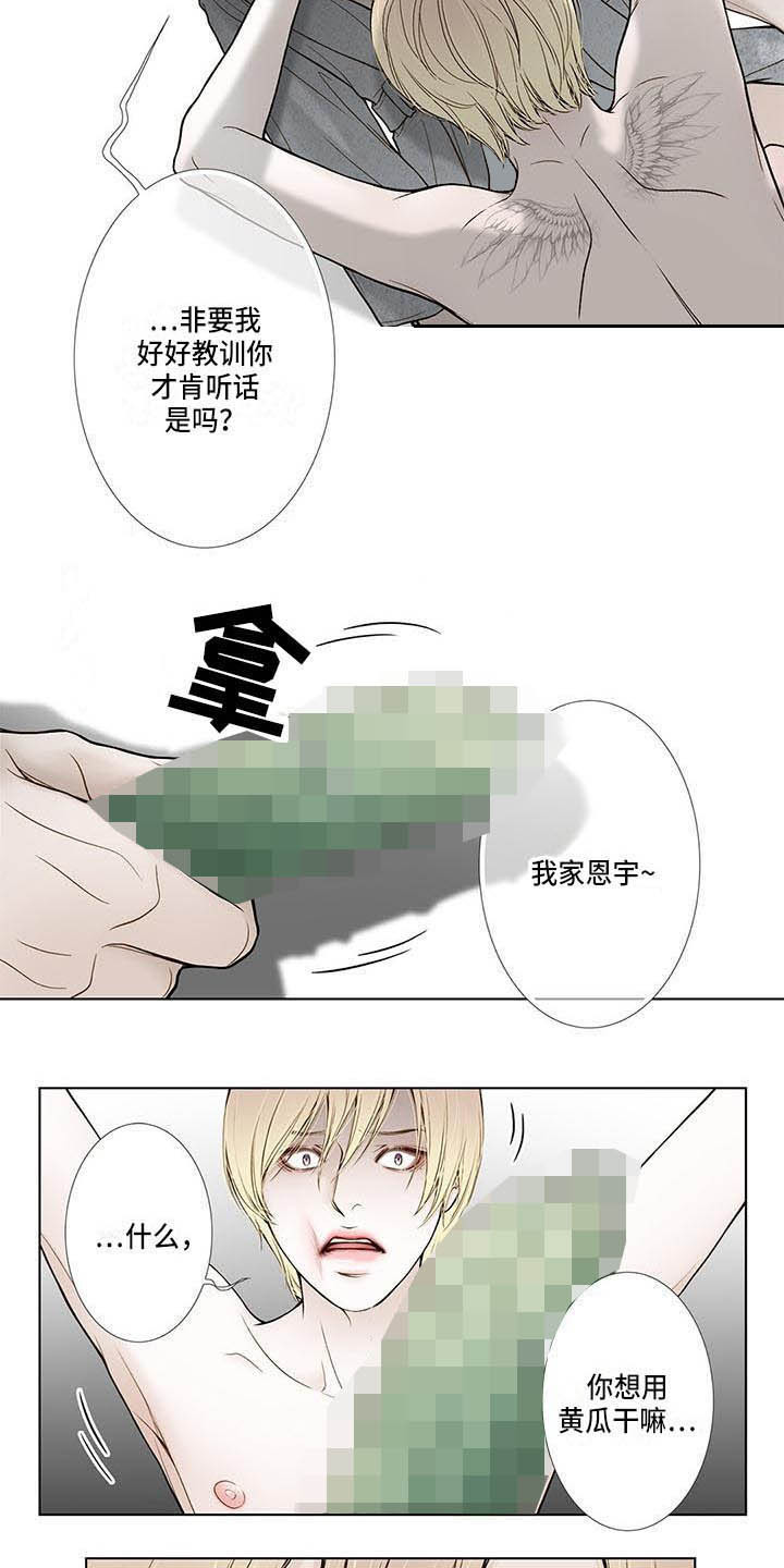 美味佳肴漫画,第17章：晕倒2图