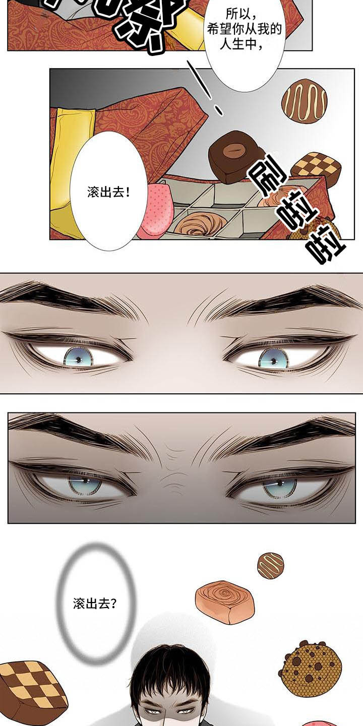 美味佳肴漫画,第13章：不会放过你3图