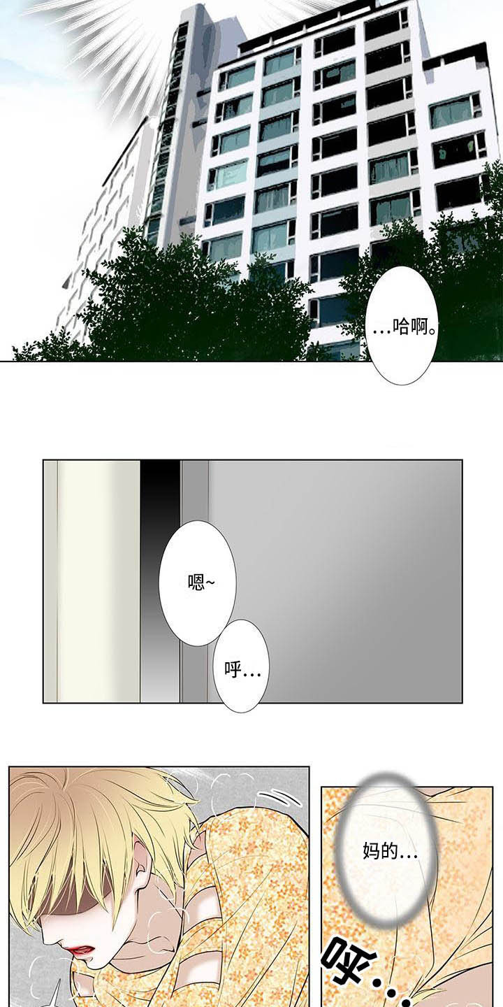 美味佳肴漫画,第6章：冰淇淋1图
