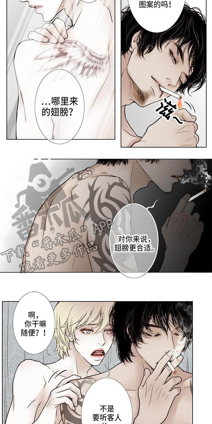 美味佳肴漫画,第9章：纹身2图