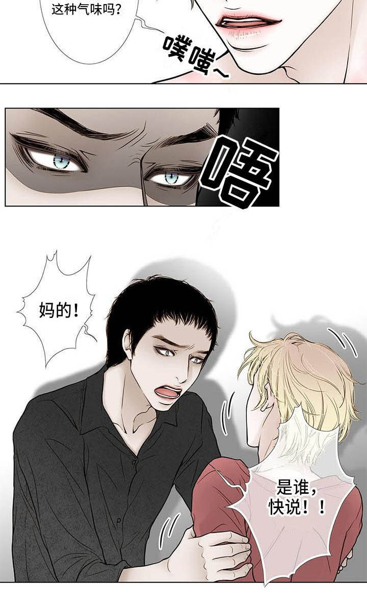 美味佳肴漫画,第12章：无法原谅2图