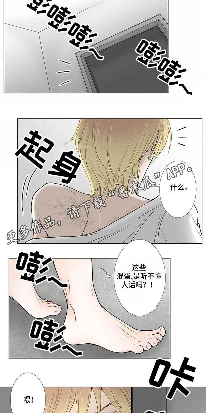美味佳肴漫画,第7章：找上门4图