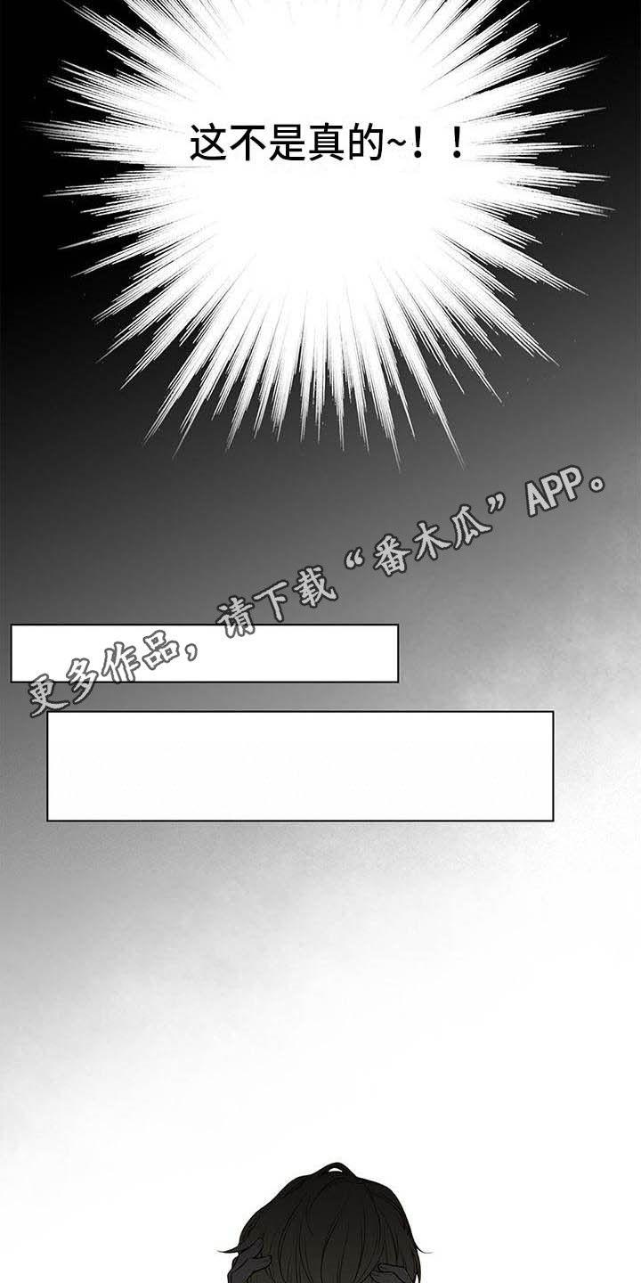 美味佳肴漫画,第10章：噩梦4图