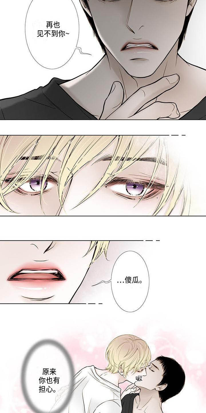 美味佳肴漫画,第16章：不能不管3图