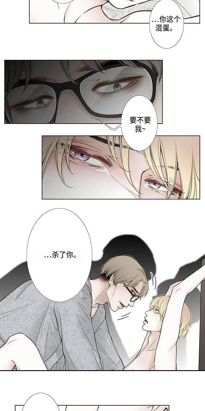 美味佳肴漫画,第18章：松口气1图