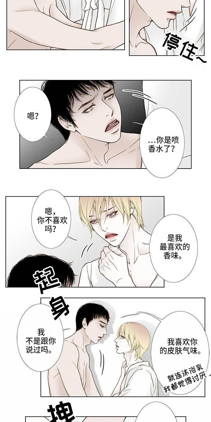 美味佳肴漫画,第20章：到死为止1图