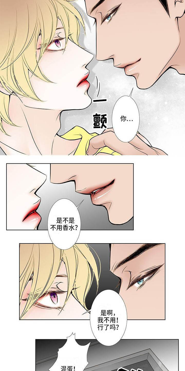美味佳肴漫画,第3章：烦躁4图
