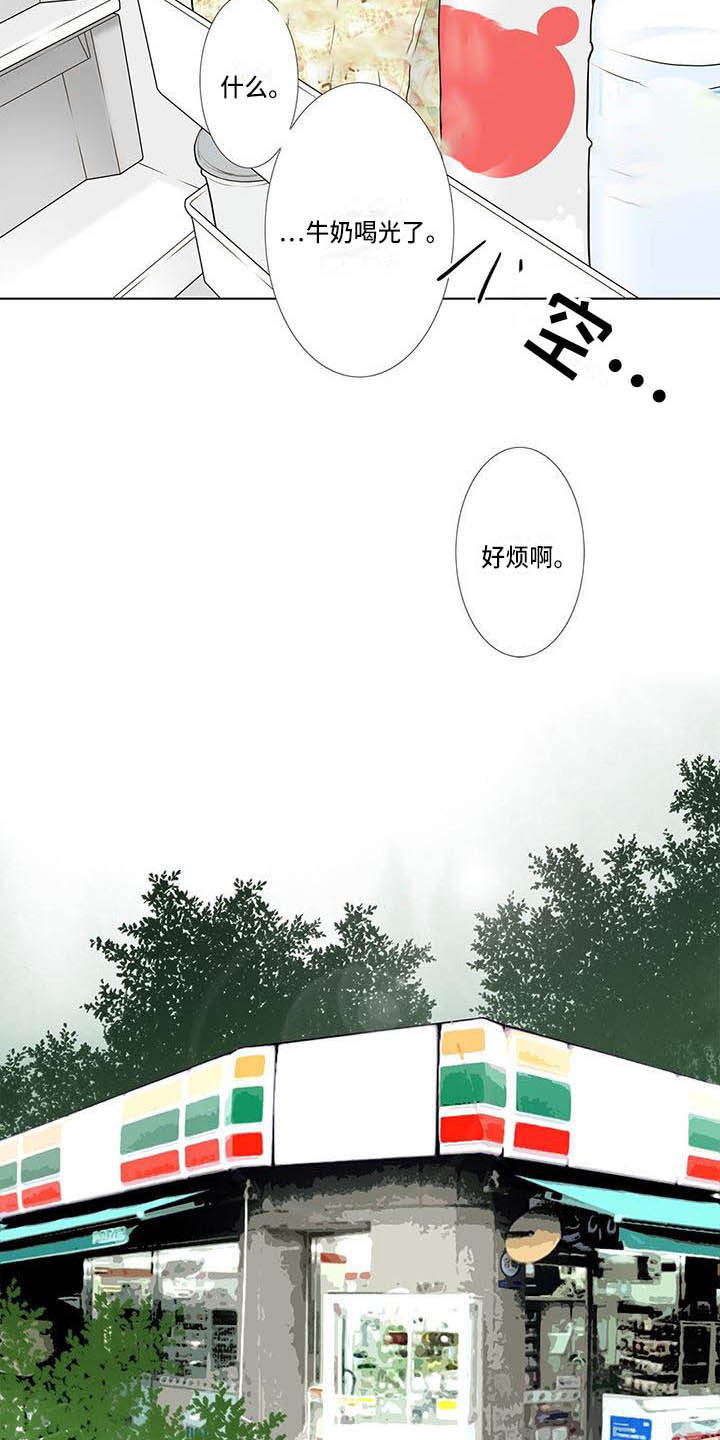美味佳肴漫画,第2章：反感4图
