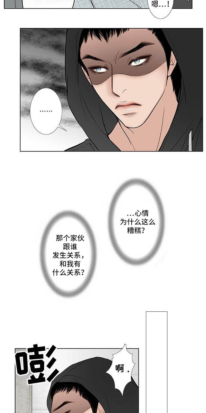 美味佳肴漫画,第5章：无趣3图