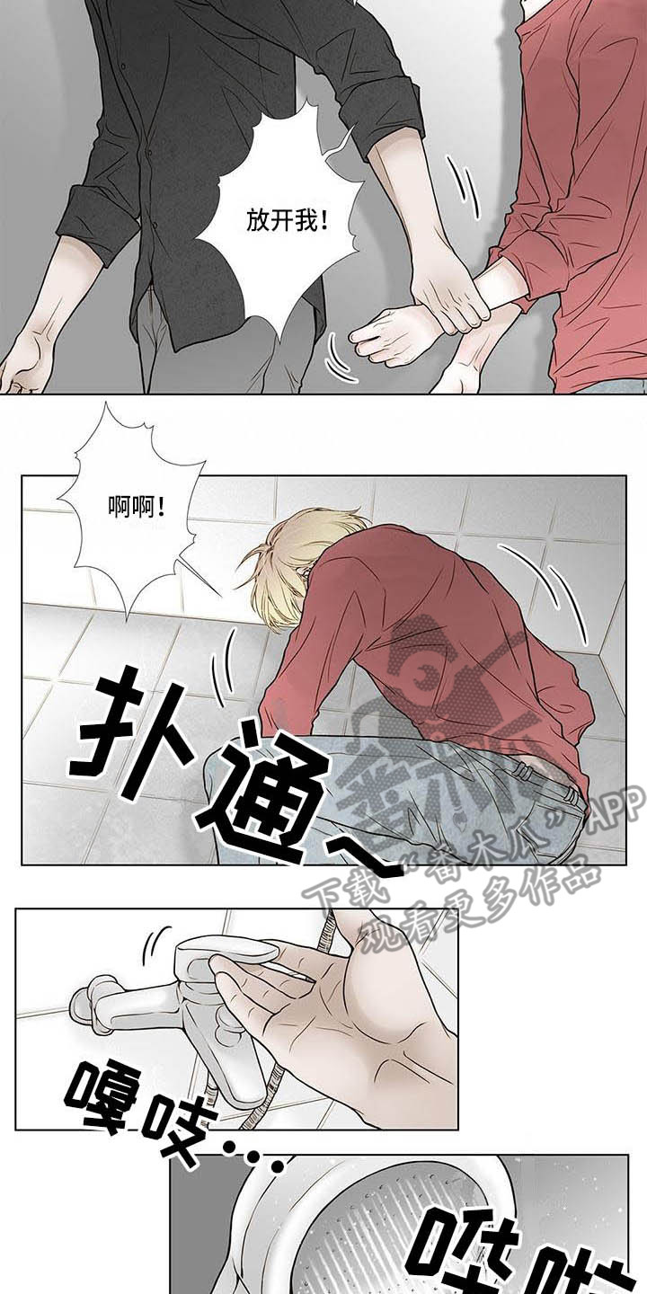 美味佳肴漫画,第12章：无法原谅5图