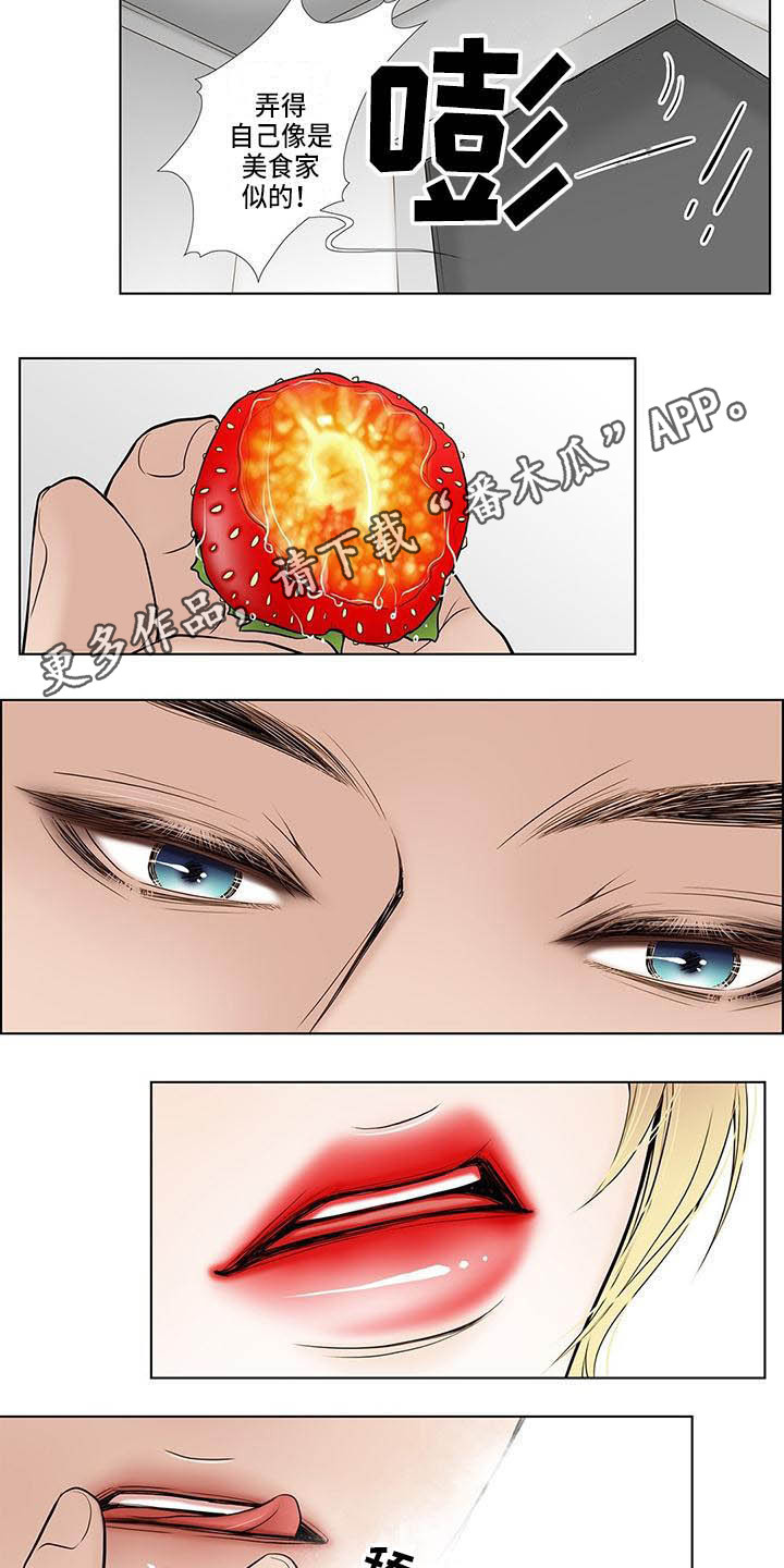 美味佳肴漫画,第4章：很想吃3图