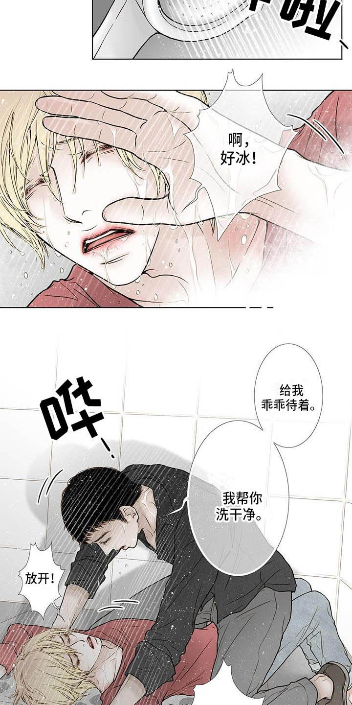 美味佳肴漫画,第12章：无法原谅1图