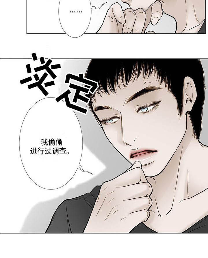 美味佳肴漫画,第15章：感觉奇怪3图