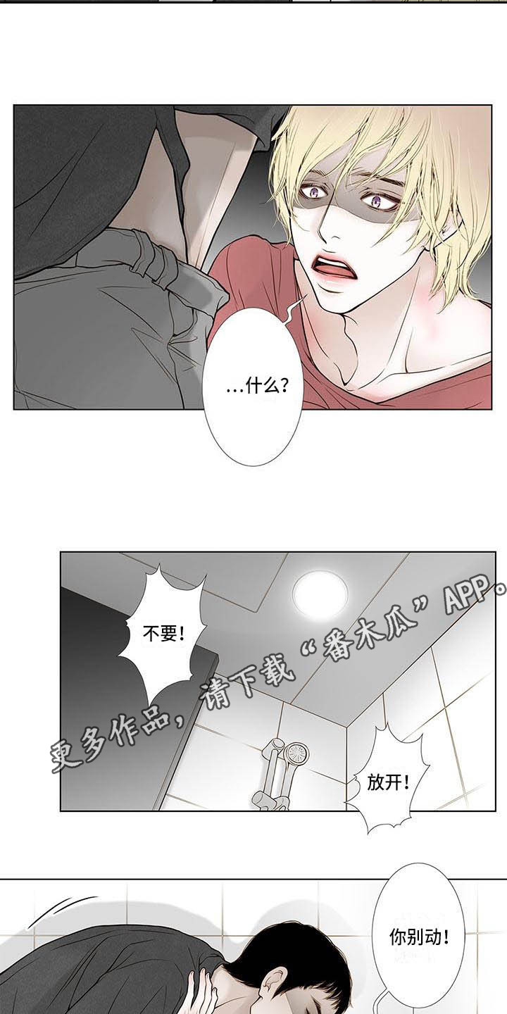 美味佳肴漫画,第13章：不会放过你3图