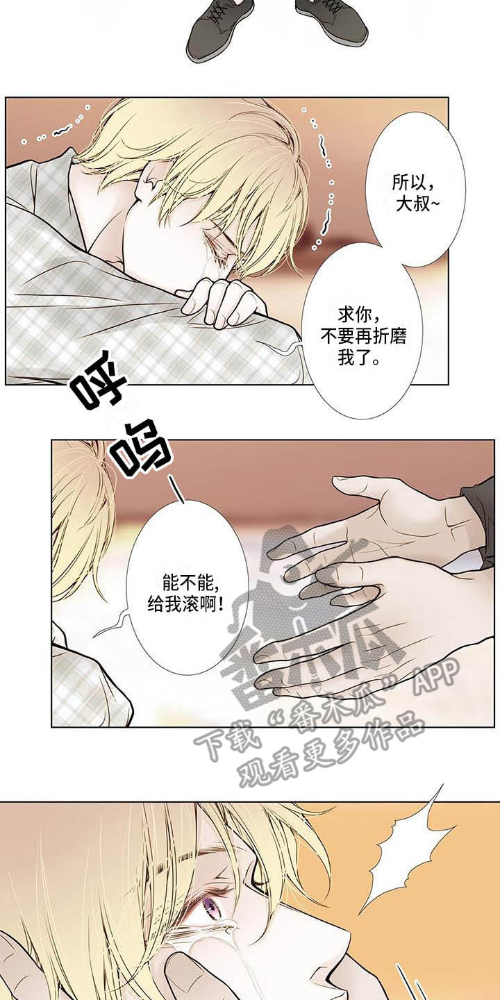 美味佳肴漫画,第14章：告别过去4图