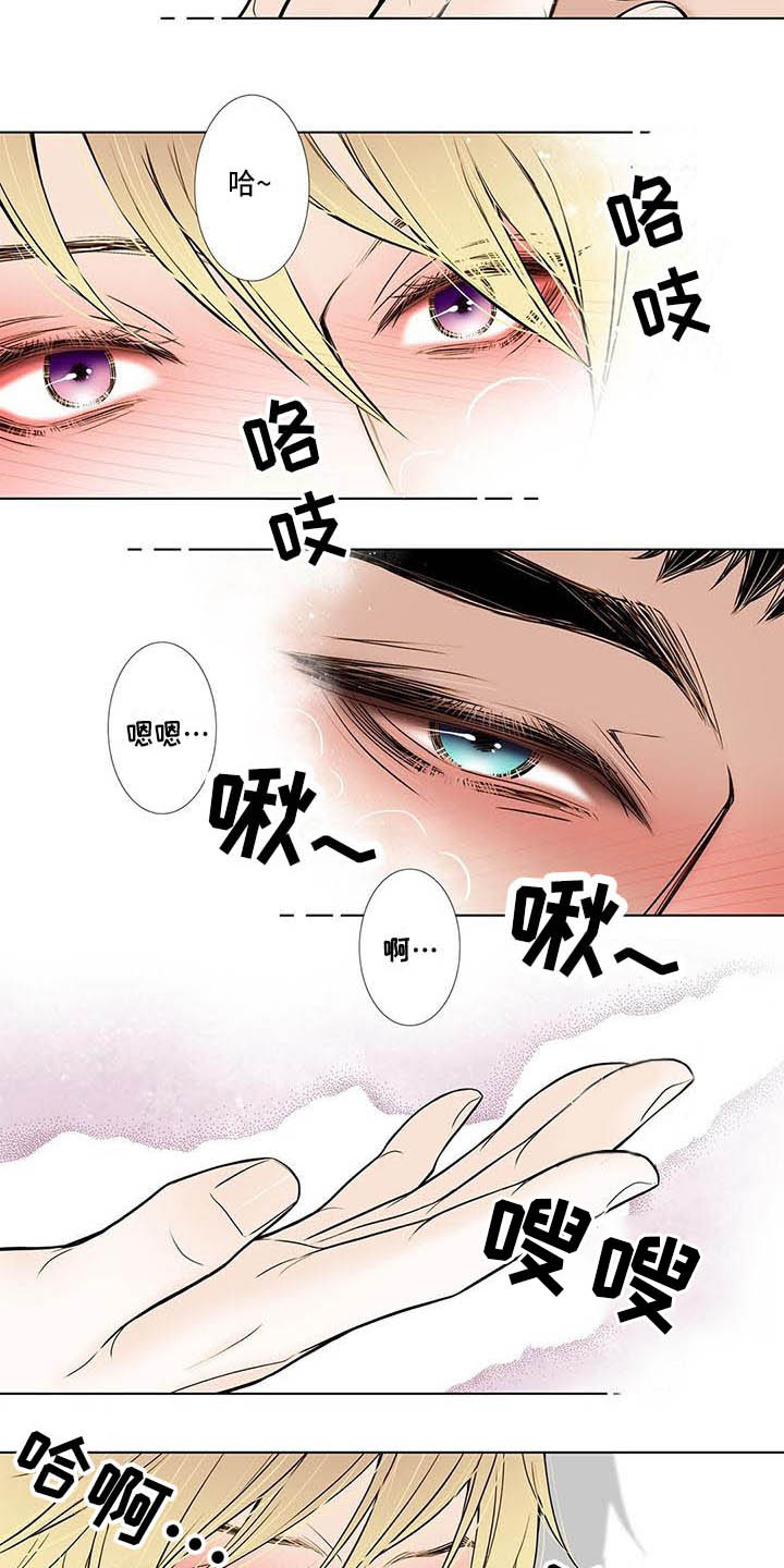 美味佳肴漫画,第6章：冰淇淋4图