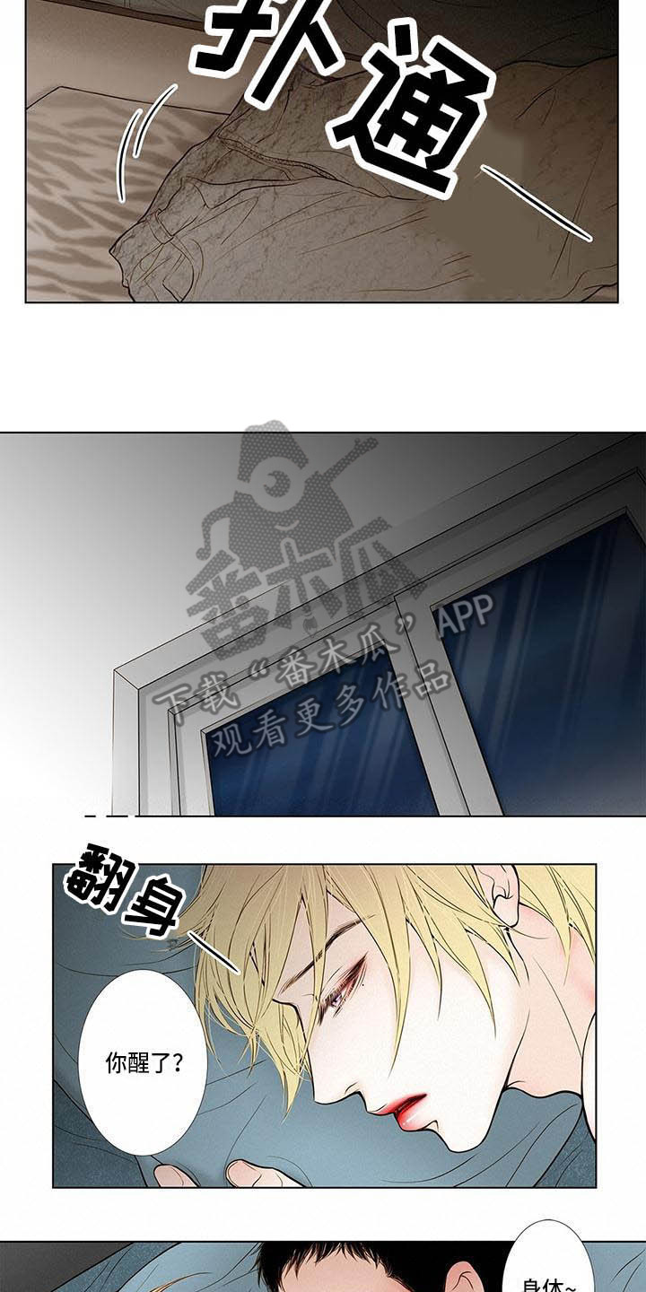 美味佳肴漫画,第8章：5年前2图