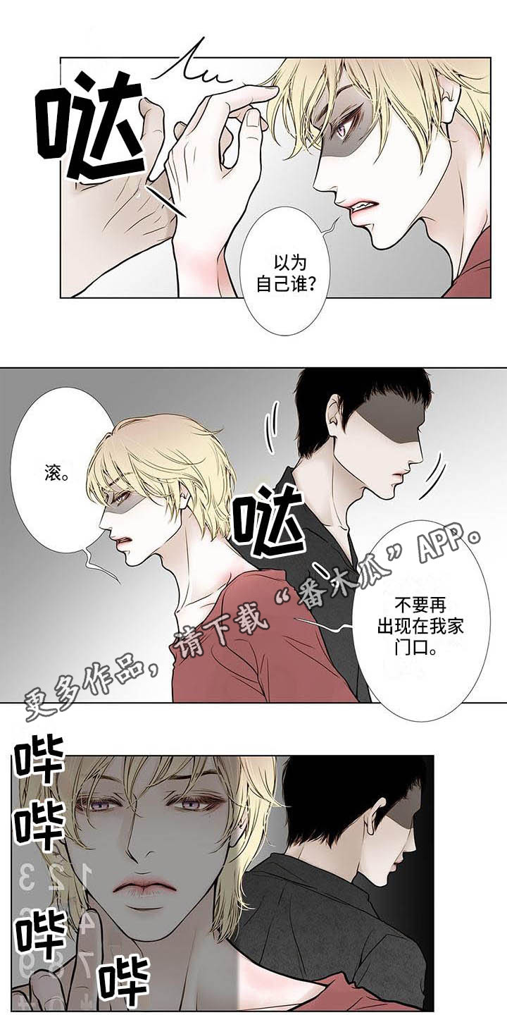 美味佳肴漫画,第12章：无法原谅3图