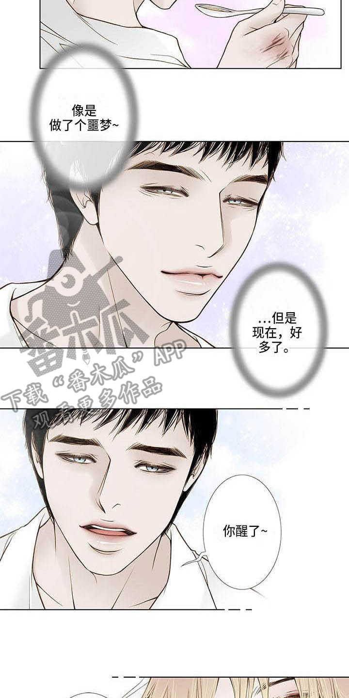 美味佳肴漫画,第18章：松口气1图