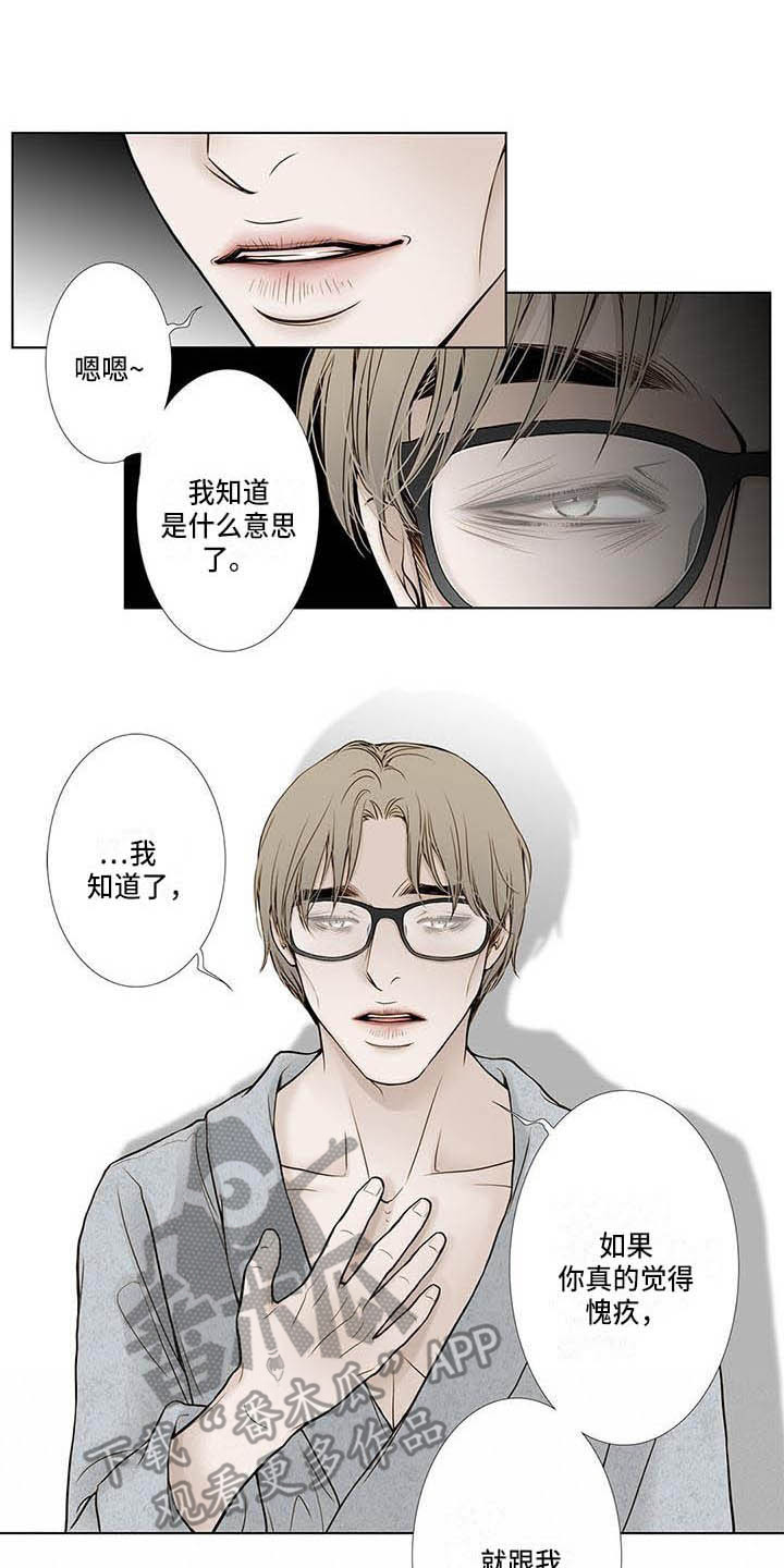 美味佳肴漫画,第17章：晕倒1图
