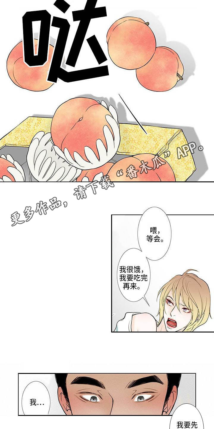 美味佳肴漫画,第4章：很想吃2图