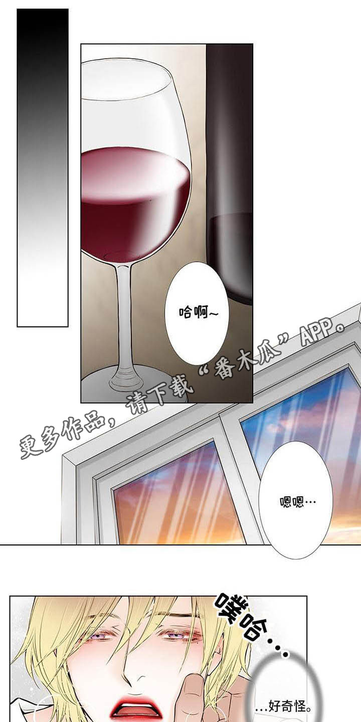 美味佳肴漫画,第7章：找上门3图
